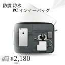 【送料無料】hanano PC インナーバッグ 防震 防水 12インチ 13.3インチ 15.6インチ pc ケース 通勤 マックブック ケース ラップトップ ノート パソコン MacBook Pro air ウルトラブック スリープ Surface