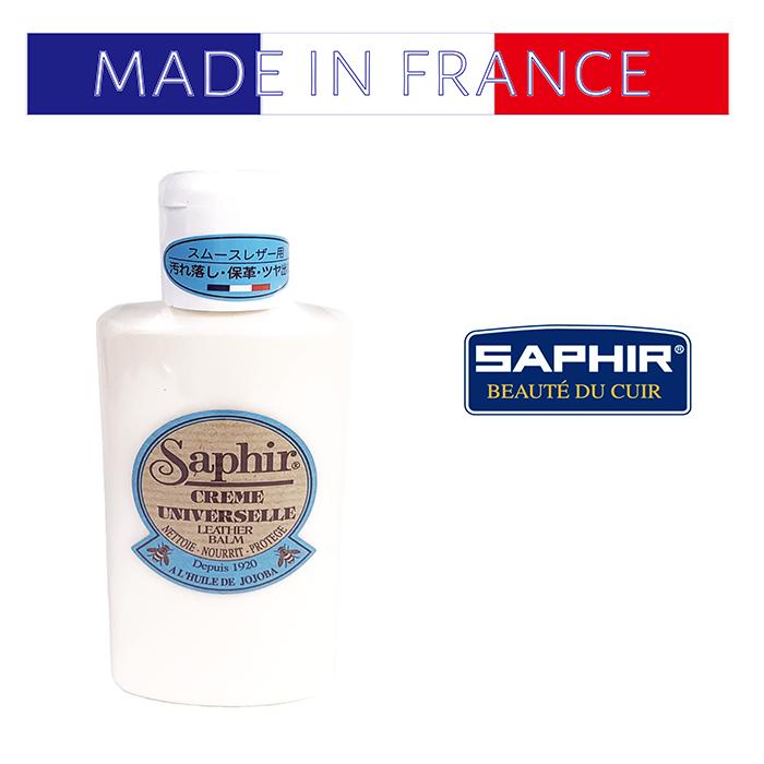 SAPHIR（サフィール）ユニバーサルレザーローション　150ml　シューケア　靴磨き　汚れ落とし　カバン　ソファ　皮革製品