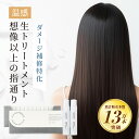 \毛先まで集中補修/ プレイヘアプロダクツ 14本 生 トリートメント 洗い流す アンプルトリートメント 髪質改善 ヘアトリートメント ヘアートリートメント ウォータートリートメント くせ毛 ヘアケア ヘアパック ヘアマスク ダメージケア 韓国