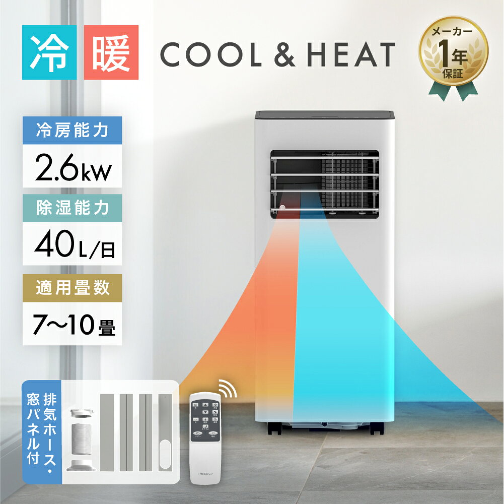 ＼クーポンで4000円オフ／[レビューで延長保証]スリーアップ スポットクーラー ス...