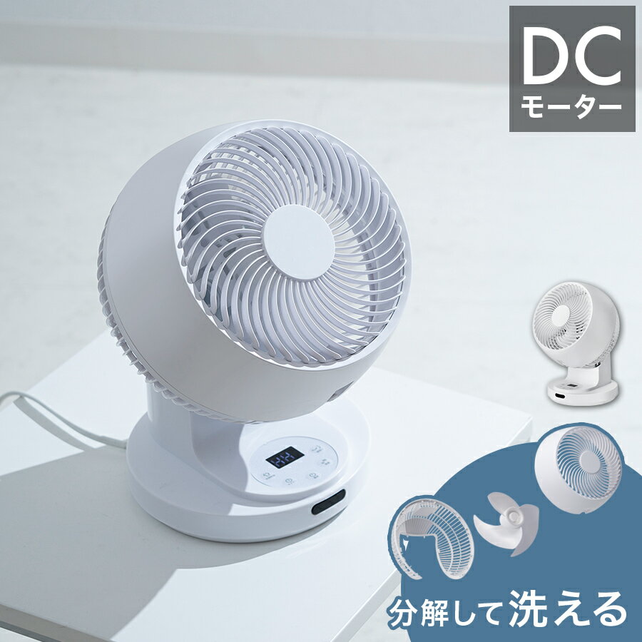 楽天市場】サーキュレーター スリーアップ dcモーターの通販
