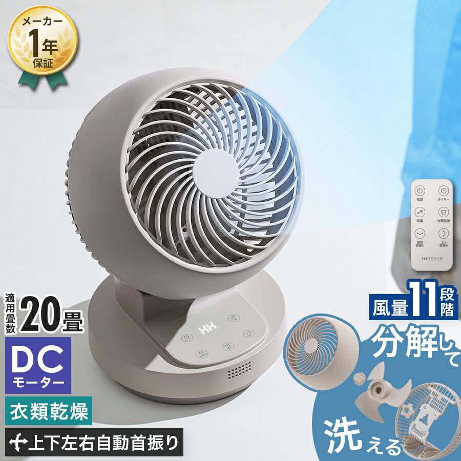 楽天市場】スリーアップ 3dサーキュレーターの通販