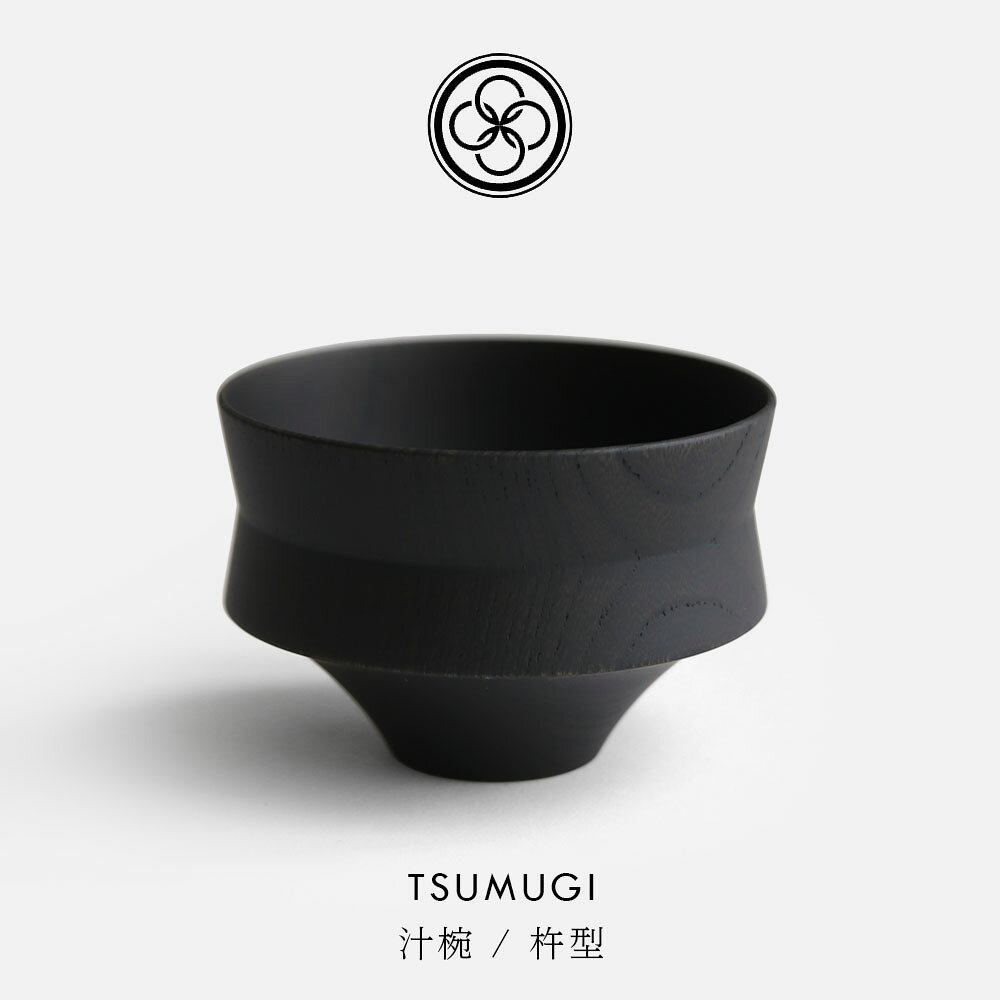 我戸幹男商店 / TSUMUGI 汁椀 杵型 (black)｜ガトミキオ お椀 山中漆器 伝統工芸 ハンドメイド 結婚祝い ギフト｜119199