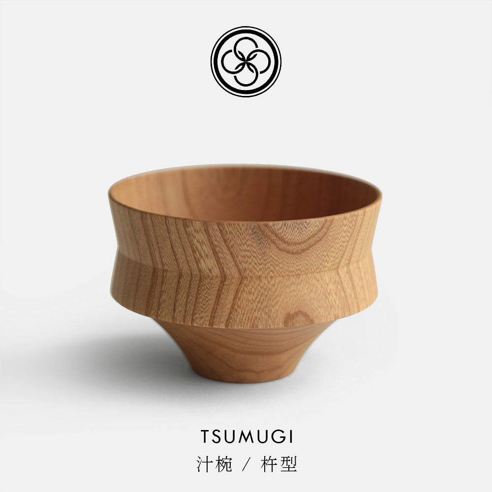 我戸幹男商店 / TSUMUGI 汁椀 杵型 (plain)｜ガトミキオ お椀 山中漆器 伝統工芸 ハンドメイド 結婚祝い ギフト｜119194