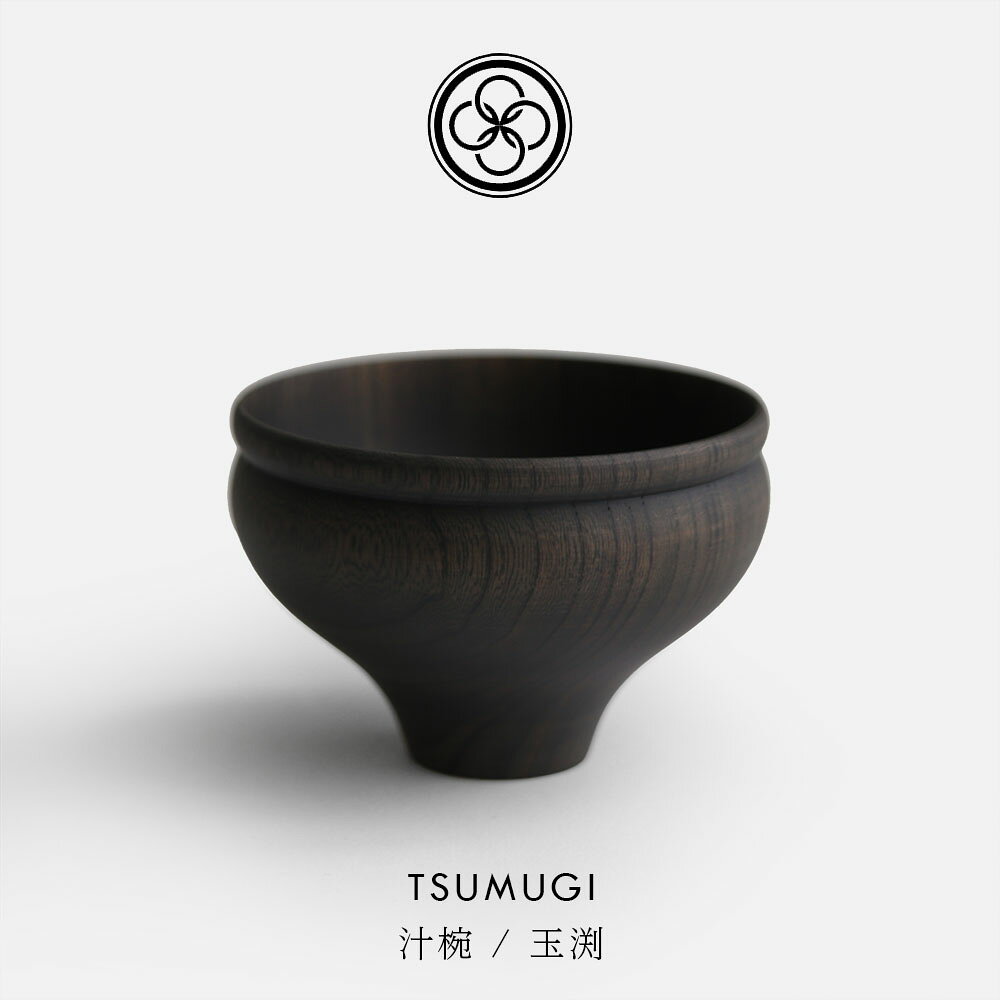 我戸幹男商店 / TSUMUGI 汁椀 玉渕 (black)｜ガトミキオ お椀 山中漆器 伝統工芸 ハンドメイド 結婚祝い ギフト｜119201