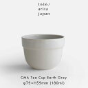 1616/arita japan / CMA "Clay" Tea Cup(Earth Grey)【CMA Clay collection Cecilie Manz セシリエマンツ クレイ 有田焼き 磁器 ティーカップ 湯呑み 食器 ギフト プレゼント 結婚祝い 新築祝い シンプル ミニマル スタッキング デザイン インテリア】[115358