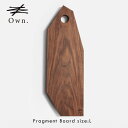 Own. オウン / Fragment Board Lサイズ ウォールナット|フラグメントボード ウッドボード カッティングボード まな板 木製 B.L.Wオリジナル CRAGG おしゃれ ギフト プレゼント キッチン雑貨|117289(3)
