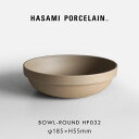 HASAMI PORCELAIN ハサミポーセリン / ボウル ラウンド φ18.5cm HP032 ナチュラル|Bowl-Round 鉢 丼 波佐見焼 食器 ...