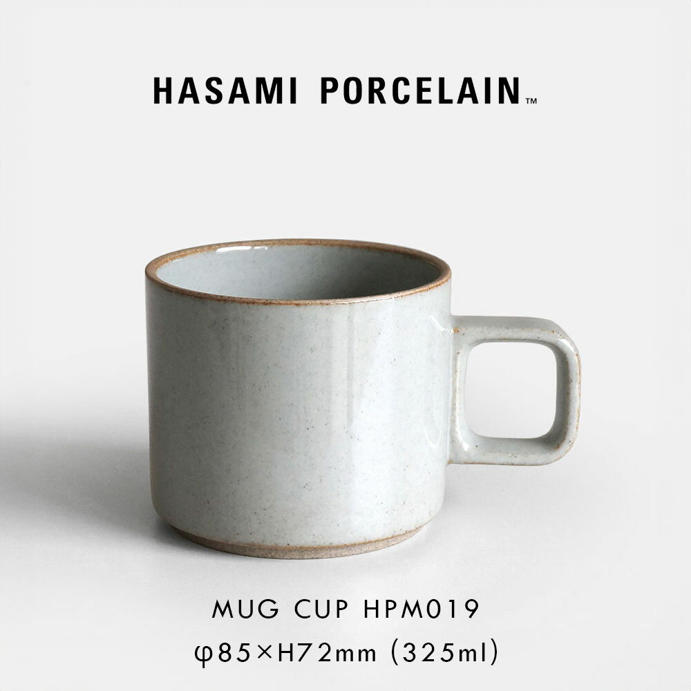 HASAMI PORCELAIN[ハサミポーセリン] / マグカップ size:S(Gloss Gray) / HPM019【MUG CUP 330ml グロスグレー クリア 食器 波佐見焼き 電子レンジ対応 食洗機対応 ギフト プレゼント 結婚祝い 新築祝い テーブルウェア インテリア ホテルライク シンプル ミニマル】 [111159