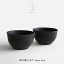 JINSUI / IROIRO 07(2個入)(Black)【湯呑み/常滑焼き/お茶/日本六古窯/イロイロ/人水/茶器/ギフト】[118029