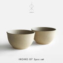 JINSUI / IROIRO 07(2個入)(White)【湯呑み/常滑焼き/お茶/日本六古窯/イロイロ/人水/茶器/ギフト】[118015