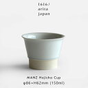 1616/arita japan / MANZ Hojicha Cup (Natural) | リカードマンツ ほうじ茶カップ セシリエマンツ ナチュラル 有田焼き 磁器 ティーカップ ホウジチャ 食器 ギフト プレゼント 結婚祝い 新築祝い シンプル ミニマル スタッキング デザイン インテリア | 118183