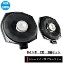 BMW MINI スピーカー harman/kardon ハーマンカードン　サブウーファー　ウーハー　F20 F30 F31 F32 F34 F36 G20 G21 F54 F55 F56 F57 F60 G30 G31 2オーム