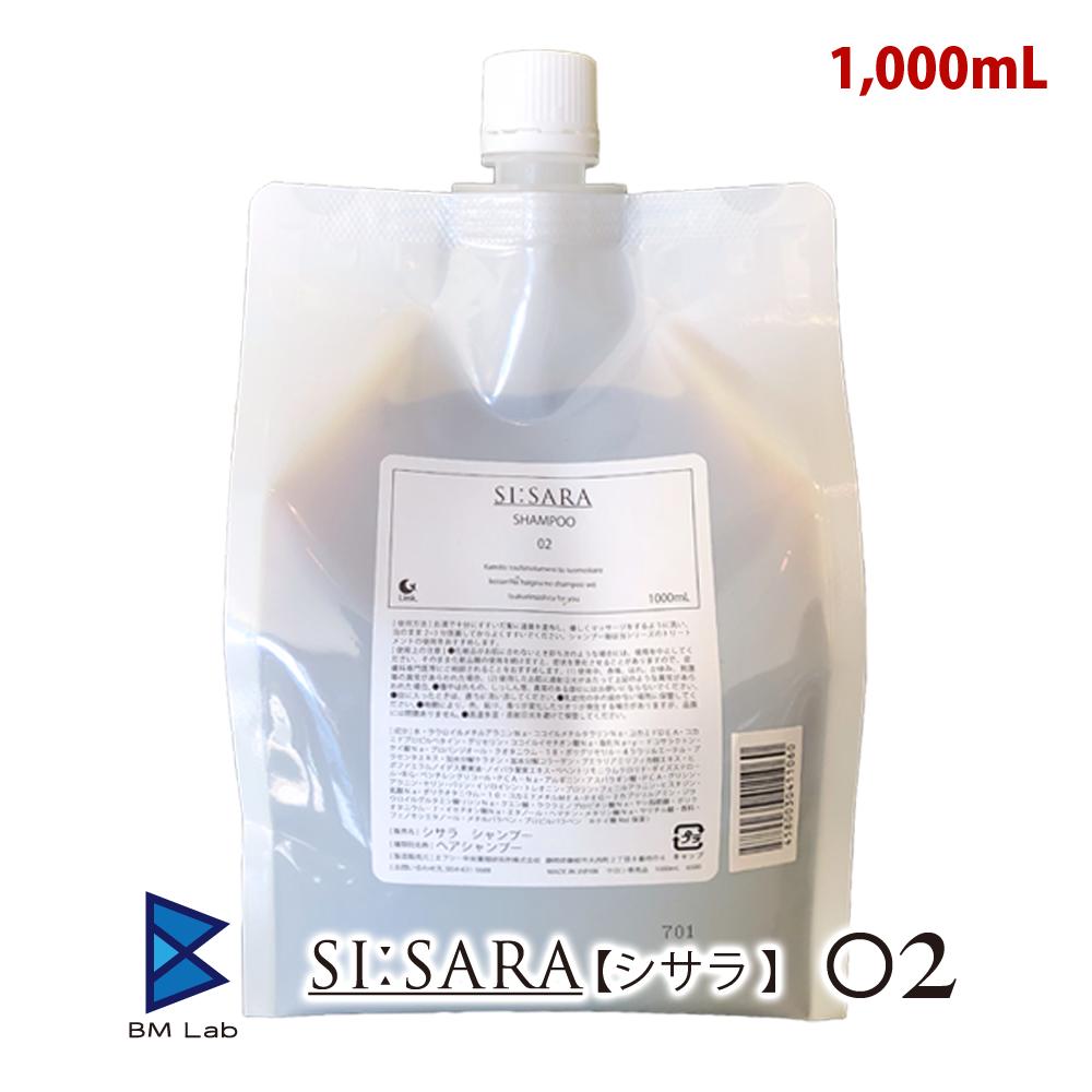 SI:SARA(シサラ) 02 シャンプー ケイ素系 エイジングケア 1,000mL詰め替え