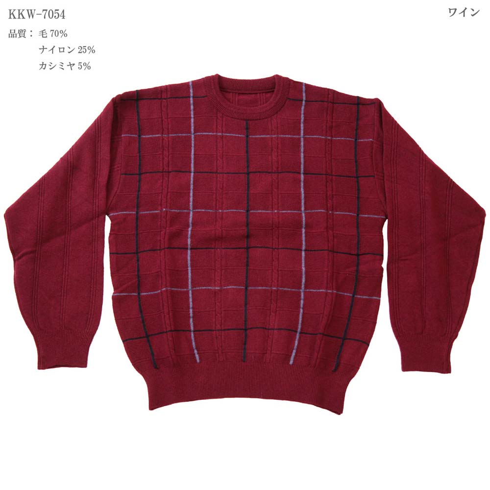 ◆SALEさらにクーポンで20%OFF◆ セーター 丸首(クルーネック) カシミヤ入りウール混 日本製 格子柄 10ゲージ 紳士/メンズ/シニア/国産【送料無料】 (7054) bm-nit-10000499 ビーエムクラブ サンプル画像3