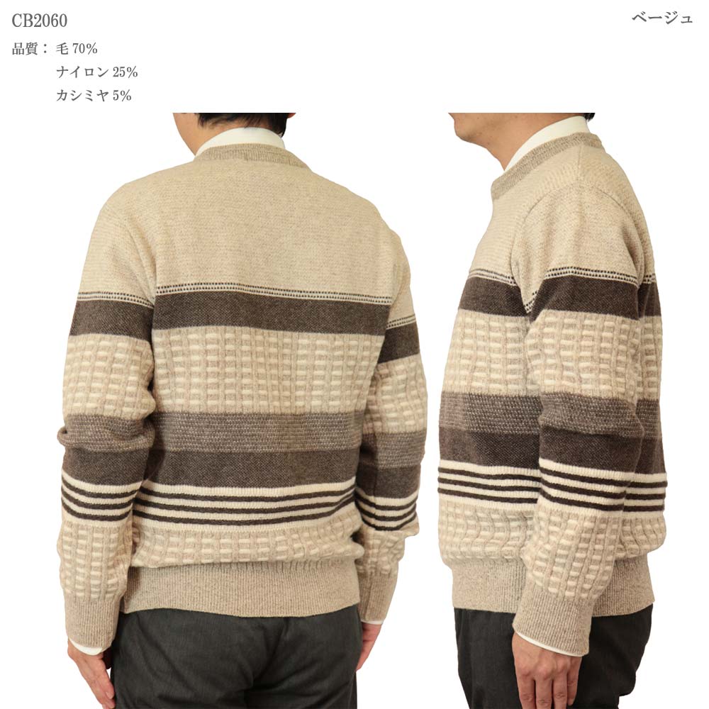◆クーポンで20%OFF◆ セーター 丸首(クルーネック) カシミヤ入りウール混 日本製 表情豊かな総柄ニット 10ゲージ 紳士/メンズ/シニア/国産【送料無料】 (2060) bm-nit-10000606 ビーエムクラブ サンプル画像3