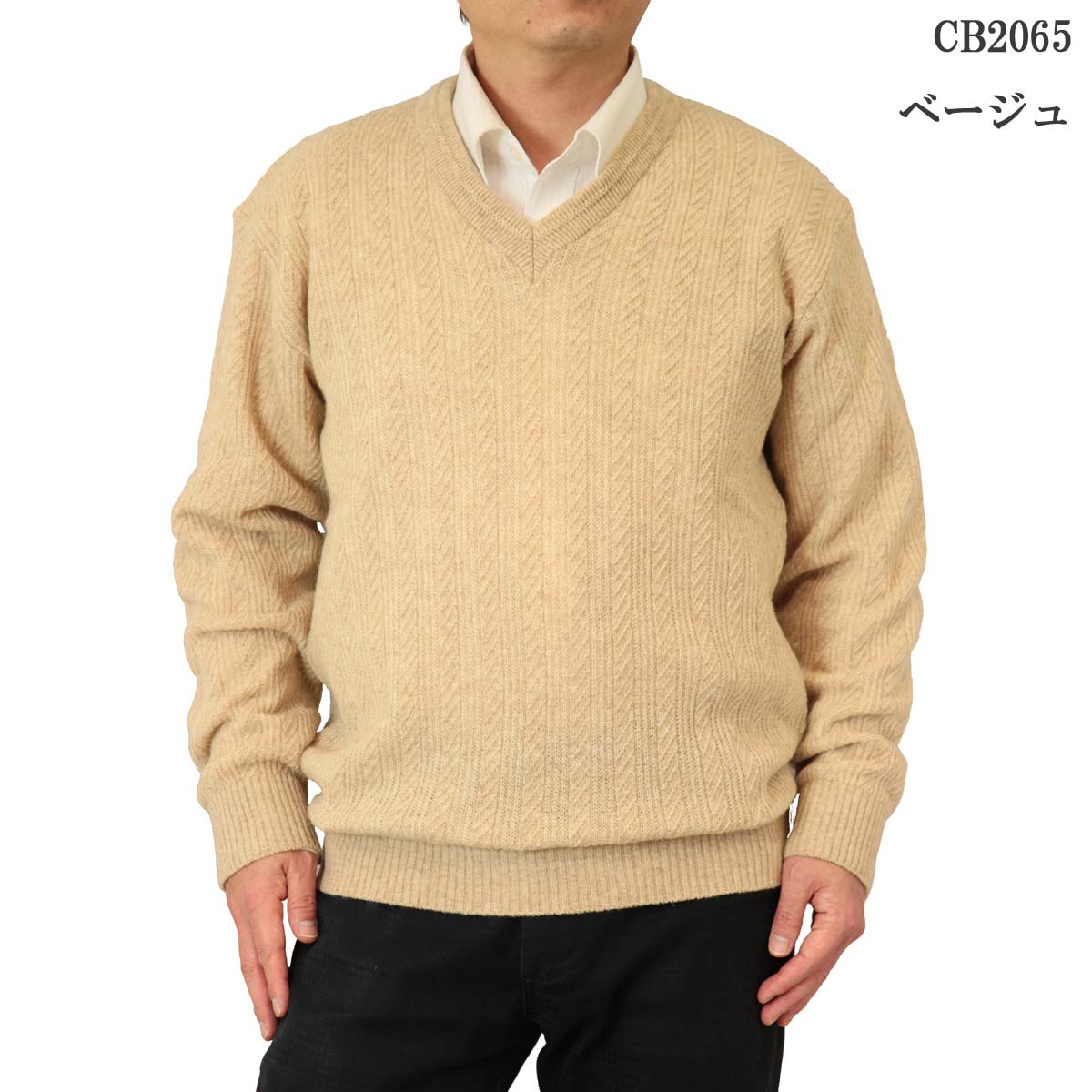 ◆クーポンで20%OFF◆ セーター V首 カシミヤ入りウール混 日本製 シンプルで着こなしやすい地柄ニット 10ゲージ 紳士/メンズ/シニア/国産【送料無料】 (2065/7104/7110)