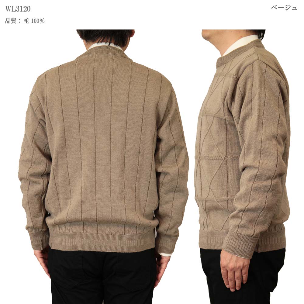 ◆クーポンで20%OFF◆ セーター 丸首(クルーネック) ウール100% 日本製 地柄ダイヤ 10ゲージ 紳士/メンズ/シニア/国産【送料無料】 (3120) bm-nit-10000643 ビーエムクラブ サンプル画像3