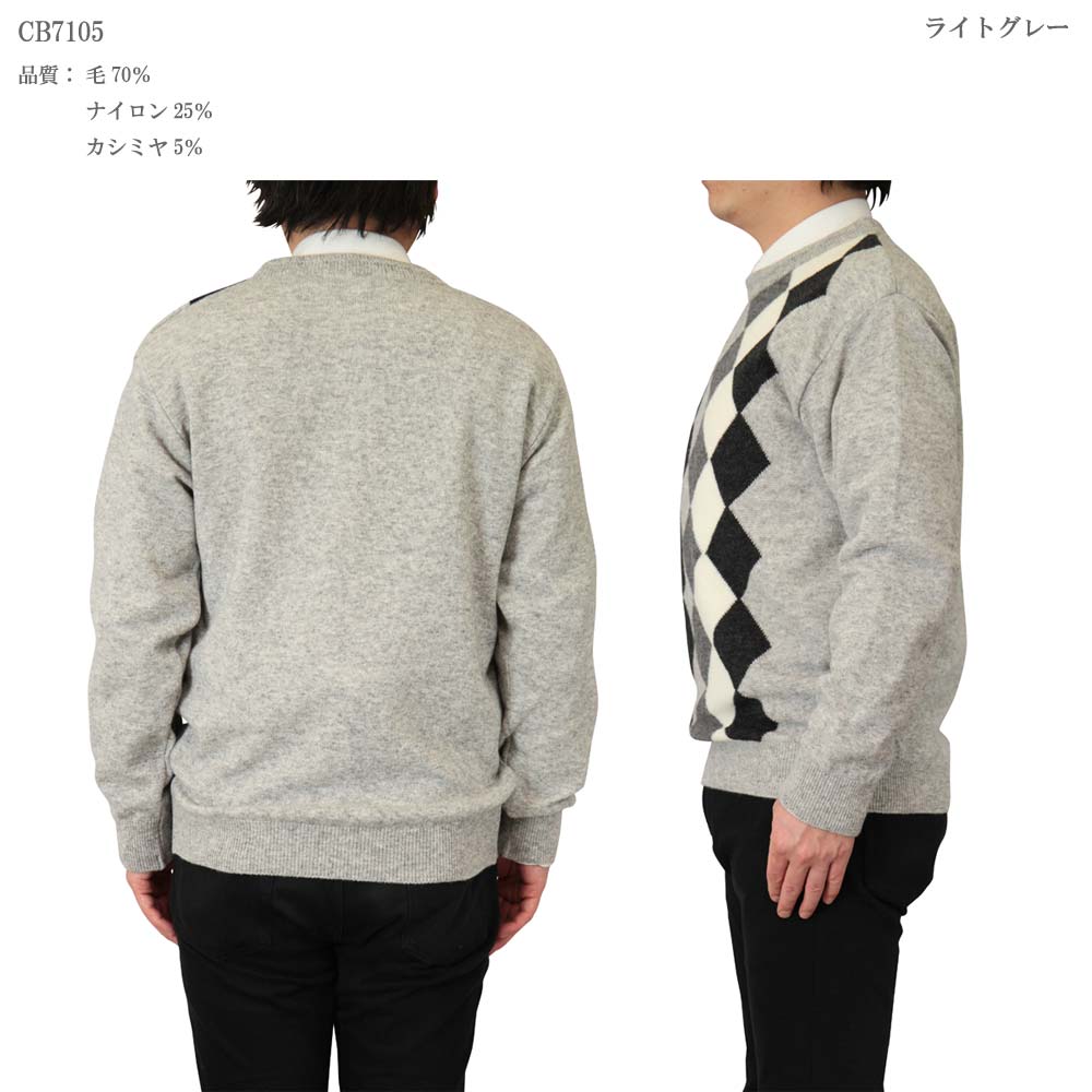 ◆クーポンで20%OFF◆ セーター 丸首(クルーネック) カシミヤ入りウール混 日本製 定番ダイヤ柄ニット 10ゲージ 紳士/メンズ/シニア/国産【送料無料】 (7105) bm-nit-10000655 ビーエムクラブ サンプル画像3