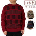 ◆クーポンで20%OFF◆ セーター 丸首(クルー) ウール100% ブロック柄 日本製 7ゲージ 紳士/メンズ 【送料無料】(3135)(4)