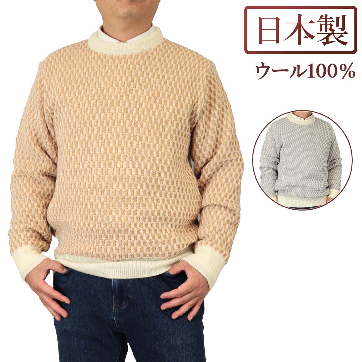 ◆ 쿠폰으로 20 % OFF◆ 일본제 울 100 % 7 게이지 링크스 무늬 크루 넥 스웨터 신사 / 남성 [무료 배송] (3139)
