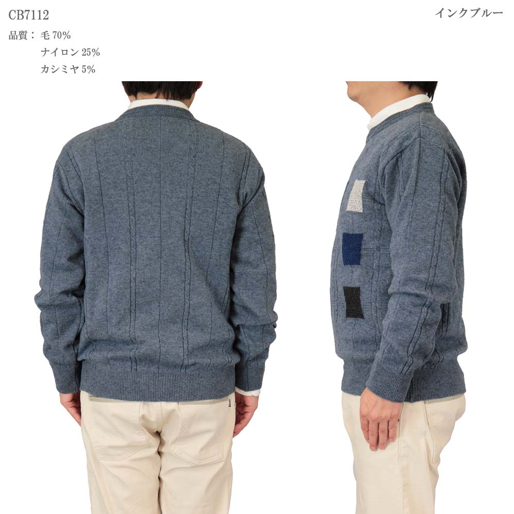 ◆クーポンで20%OFF◆ 日本製 カシミヤ入りウール 10ゲージ スクエア柄 クルーネックセーター 紳士/メンズ 【送料無料】(7112)