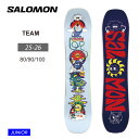 早期予約 【無料ワックスサービス有】25-26 2026 SALOMON サロモン TEAM キッズ ジュニア スノーボード