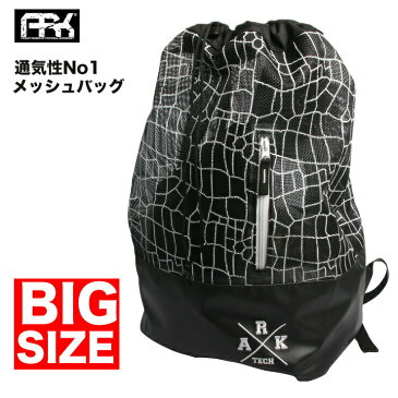 リュック メッシュバッグ ARK エーアールケー MESH BAG ブーツケース ウェアケース バッグ スノーボード【ぼーだまん】