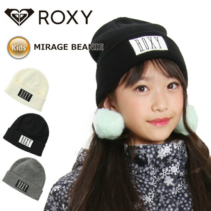 ROXY ロキシー MIRAGE BEANIE GIRLS ガールズ 女の子 ビーニー ニット帽 防寒 スノーボード キッズ ジュニア 子供用 【ぼーだまん】