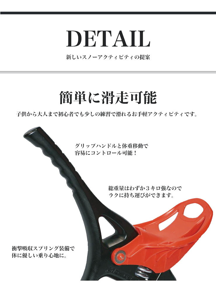 ぼーだまんのSNOW DRIVE スノードライブ スノーボード スキー 板 雪遊び SNOWDRIVE｜アングル2