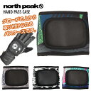 NORTH PEAK ノースピーク NP-5397 HAND PASS CASE ハンドパスケース チケットケース リフト券入れ スノーボード 【ぼーだまん】