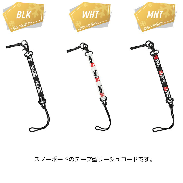 ��SS������P2�ܡ�����2500�ߥ��ե����ݥ�ۡڥݥ����UP��!!�ۥ��Ρ��ܡ��� �꡼���女���� HEAD TAPE LEASH �ơ��ץ꡼���� ή��ߤ� ���ߤ� ���Υ� �ڤܡ����ޤ��