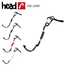 スノーボード リーシュコード HEAD COIL LEASH コイルリーシュ 流れ止め 滑り止め スノボ 【ぼーだまん】