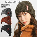 northern country ノーザンカントリー NA-9256 ビーニー ニット帽 スキー スノーボード タウンユース 【ぼーだまん】