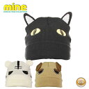 mine マイン ビーニー ニット MC-301 キッズ ジュニア スノーボード スキー アニマル 防寒 雪遊び JUNIOR BEANIE【JSBCスノータウ...