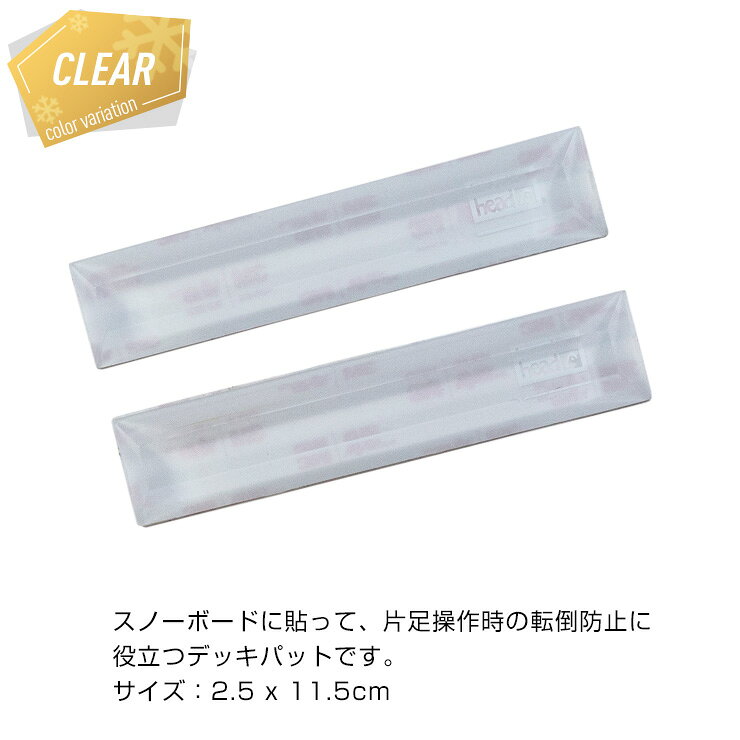 HEAD ヘッド BAR-DECK PAD バーデッキパッド スノーボード