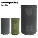 NORTH PEAK ノースピーク NP-6387 Neck Tube ネックチューブ フェイスマスク ネックウォーマー スキー スノーボード【ぼーだまん】