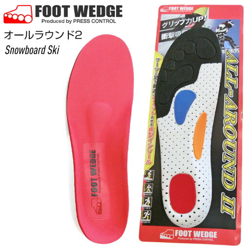 FOOTWEDGE フットウェッジ FW-AR2 オールラウンド2 成型インソール スキー スノーボード 中敷き FOOTWEDGE フットウェッジ FW-AR2 オールラウンド2 成型インソール スキー スノーボード 中敷き