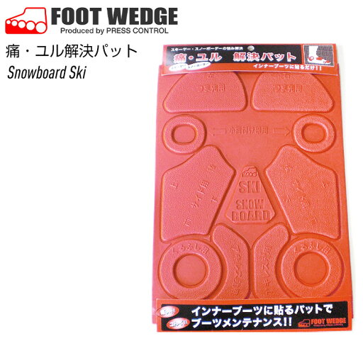 FOOTWEDGE フットウェッジ FP-4 痛・ユル解決パット スノーボード インナーブーツ用 FOOTWEDGE フットウェッジ FP-4 痛・ユル解決パット スノーボード インナーブーツ用