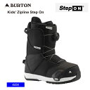 22-23 BURTON Kids 039 Zipline Step On スノーボード ブーツ キッズ ジュニア ステップオン 【ぼーだまん】