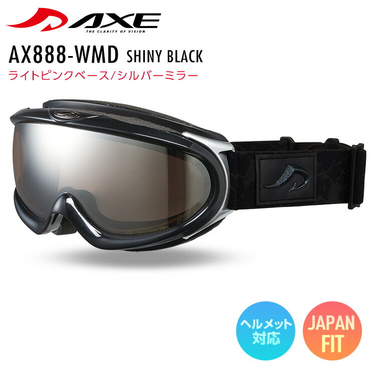 AXE アックス スノーボード ゴーグル スキー AX888-WMD シャイニーブラック レンズ：ライトピンクベース/シルバーミラー 【ぼーだまん】