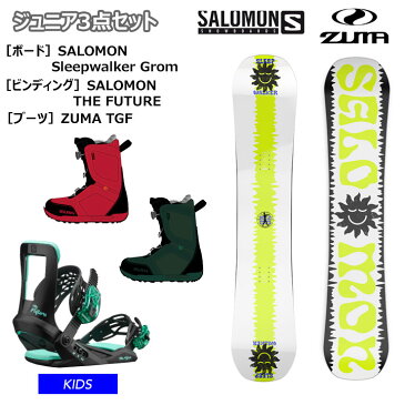 早期予約【キッズ スノーボード3点セット】SALOMON SLEEPWALKER GROM スノーボード FUTURE ビンディング ZUMA ブーツ 【ぼーだまん】