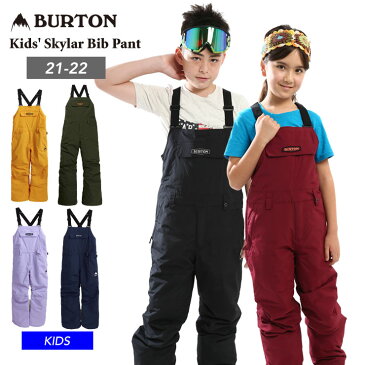 21-22 BURTON バートン Kids' Skylar Bib Pant スカイラー ビブパンツ スノーボード ボーイズ ガールズ 【ぼーだまん】