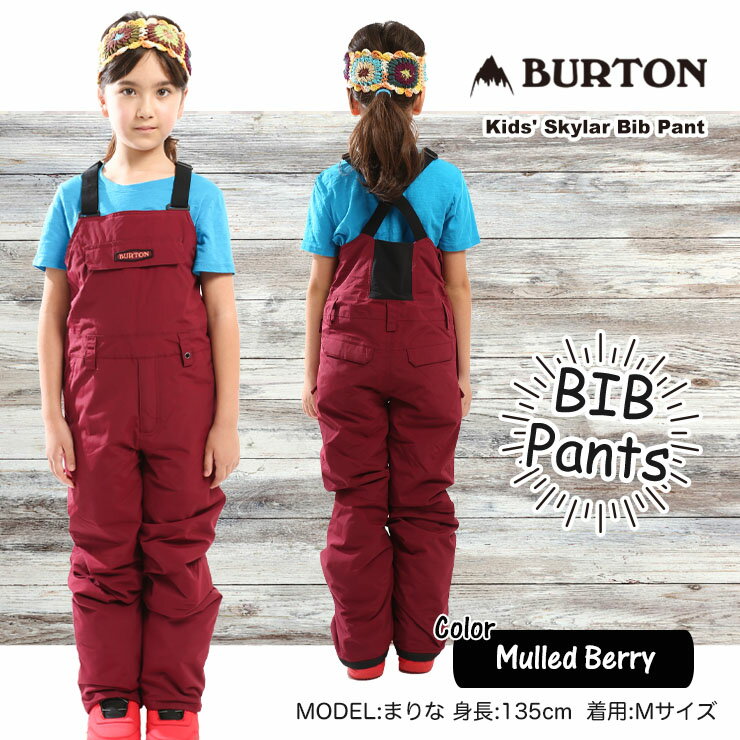 21-22 BURTON バートン Kids' Skylar Bib Pant スカイラー ビブパンツ スノーボード ボーイズ ガールズ 【ぼーだまん】