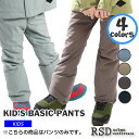 21-22 RSD スノーボードウェア スキーウェア KID 039 S BASIC PANTS パンツ キッズ ジュニア 子供【ぼーだまん】