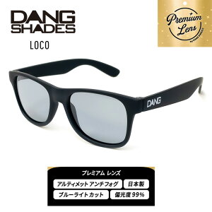 正規品 DANG SHADES ダンシェイディーズ LOCO Black soft x Light black PREMIUM LENS 偏光レンズ サングラス 釣り サップ SUP スノボ【ぼーだまん】