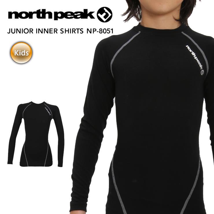 north peak ノースピーク JUNIOR INNER SHIRTS ジュニア インナーシャツ 長袖 NP-8051 防寒 保温 スキー スノーボード キッズ ジュニア 子供用