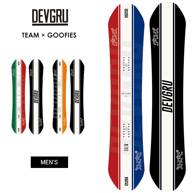DEVGRU デブグルー TEAM × GOOFIES チームグーフィーズ 22-23 2023 スノーボード 板 メンズ