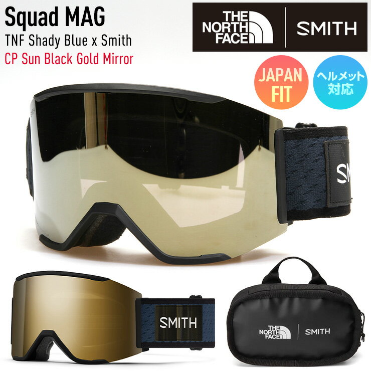 正規品 2023 SMITH スミス ゴーグル Squad MAG カラー: TNF Shady Blue x Smith レンズ: CP Sun Black Gold Mirror スキー スノーボード 【ぼーだまん】