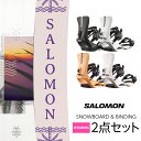 取付無料 SALOMON サロモン LOTUS ロータス スノーボード ＆ RHYTHM バインディング 2点セット 22-23 2023 レディース ウーメンズ